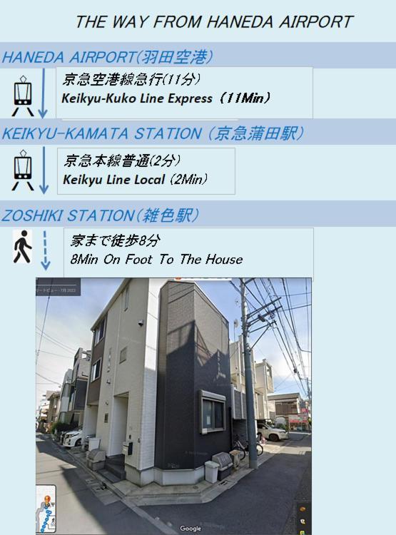 E-Haneda Luxury House 東京都 外观 照片